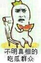 坐等吃瓜群众,揭秘网络围观背后的心理奥秘